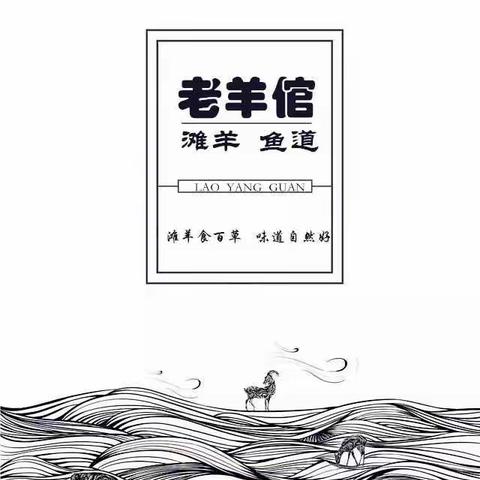 厉害了，我的老羊倌！！！