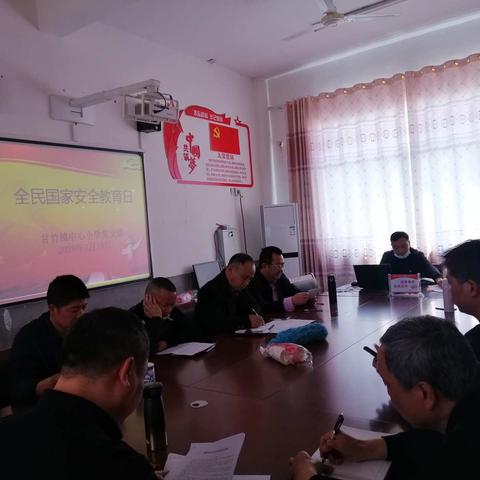 甘竹镇中心小学党支部召开“全民国家安全教育日”党员专题学习会