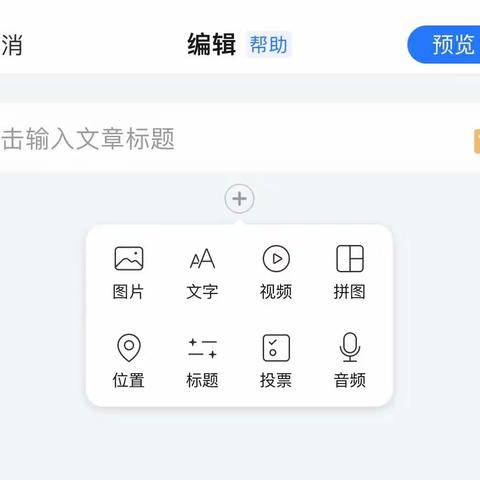 如何制作美篇—九年级二部数学组集体备课活动