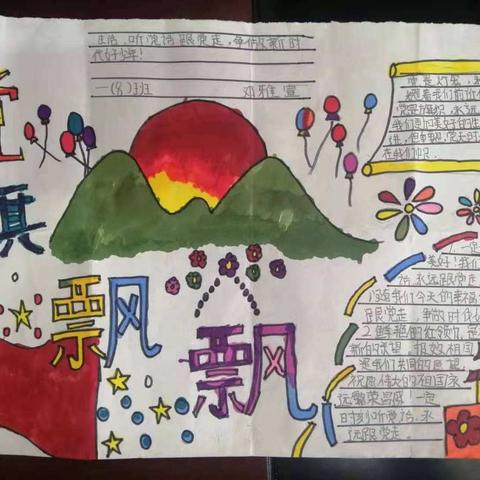 秀延小学一年级（8）班” “从小学党史 永远跟党走”绘画展