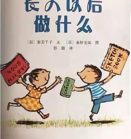 包铁二幼亲子共读第二季——“悦”读伴成长（大班篇七）