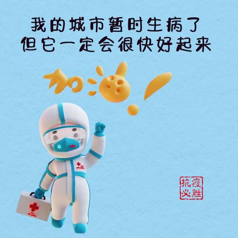 【我们的战“疫”】星辉路长，尚有荣光——天山第三中学八年级数学网课纪实