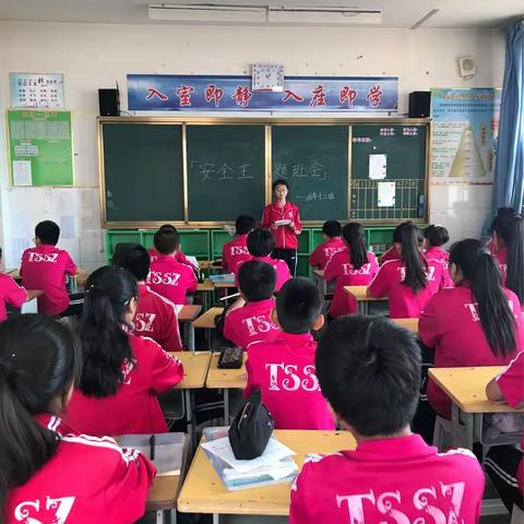 7月10日十二班七年级最后一个班会