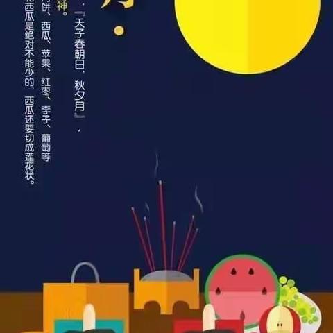 喜迎中秋  与爱同行——店子镇中心幼儿园中六班中秋节系列活动