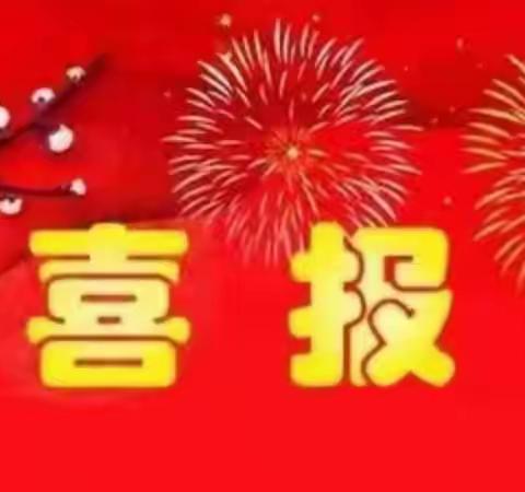 祝贺我们榆林的张胜伟，余继忠，周建旭三位当选为中国书法家协会艺术委员会、第八届专业委员会