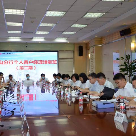唐山分行成功举办个人客户经理培训班（第二期）