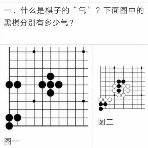 围棋游戏