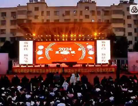 开高第五届校园文化艺术节暨2024元旦文艺汇演