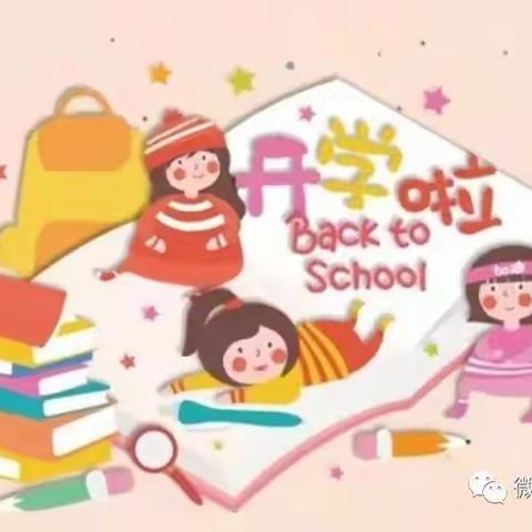 【开学啦】——金贝幼儿园2022春季开学通知及温馨提示