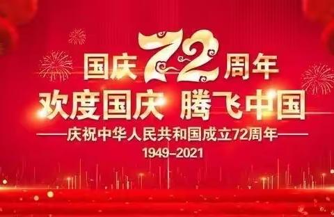 “萌娃赤子心，片片爱国情”—文昌市蓬莱中心幼儿园小一班国庆主题活动