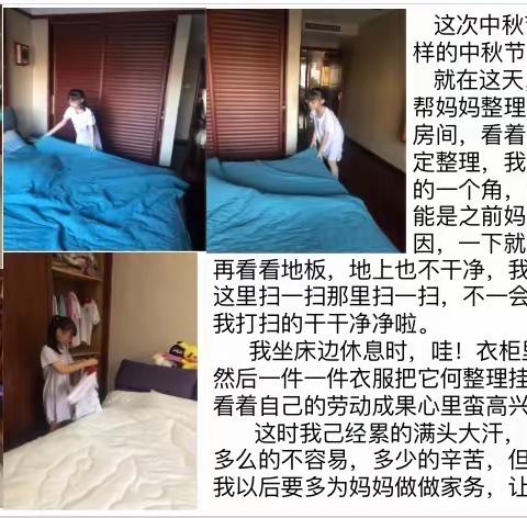 岳麓二小1702班中秋记