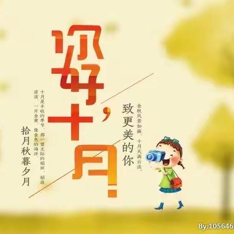 【能力作风建设年】龙南小学 《教育信息》第三十三期 2022年10月份