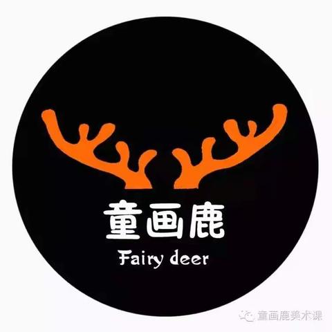 哆来咪国际幼儿园大班童画鹿创意美术
