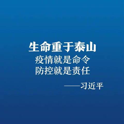 全力以赴做好新型冠状病毒肺炎疫情防控 河凤桥乡卫生院卫生院在行动