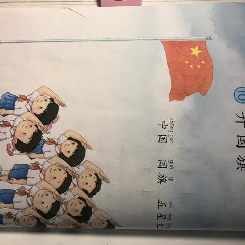 升国旗