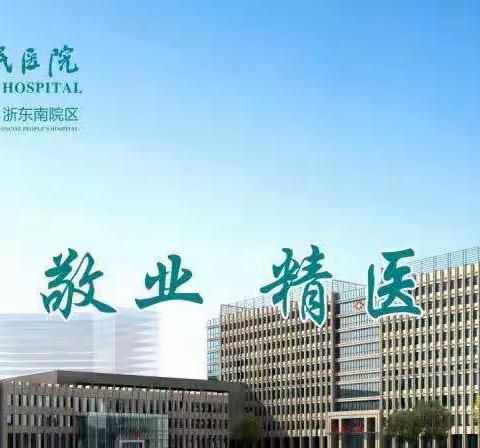 台州市儿科护理新进展学习班暨2023年台州市儿科护理年会顺利召开