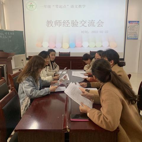 推进“零起点”教学 助力师生共同成长