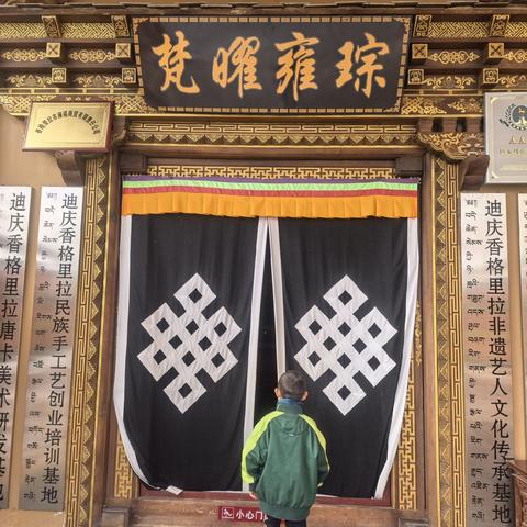 2025年暑假，8.15日香格里拉第二天