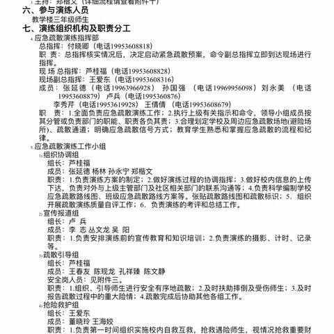 消防疏散演练，筑牢安全防线——潍坊锦华学校开展消防紧急疏散演练