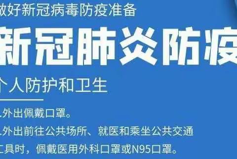 丁山小学2022年寒假致家长一封信