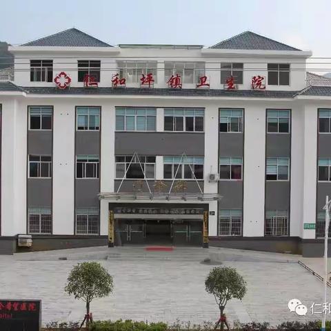 仁和坪镇2019年健康扶贫助脱贫大决战！