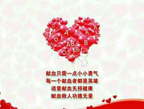 仁和坪镇"无偿献血"活动7月8号开始！！