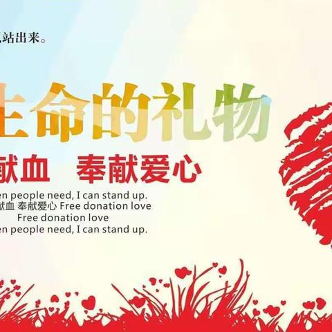 2020年 6月 8号，"无偿献血"活动在仁和坪镇政府广场进行！！