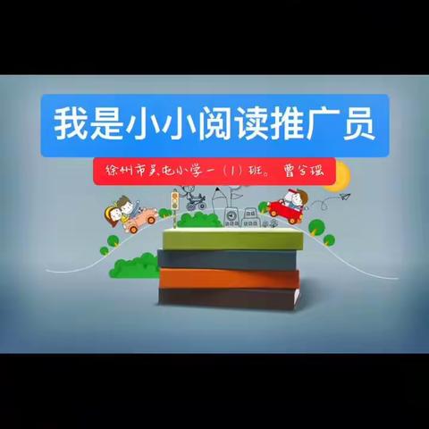 书香满屋，阅读悦心——可爱的宝贝们上线啦