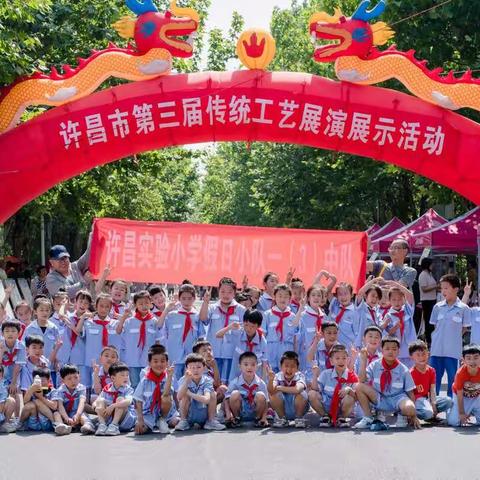 萌娃学非遗，传承寄少年---许昌市实验小学一（3）班社会实践活动