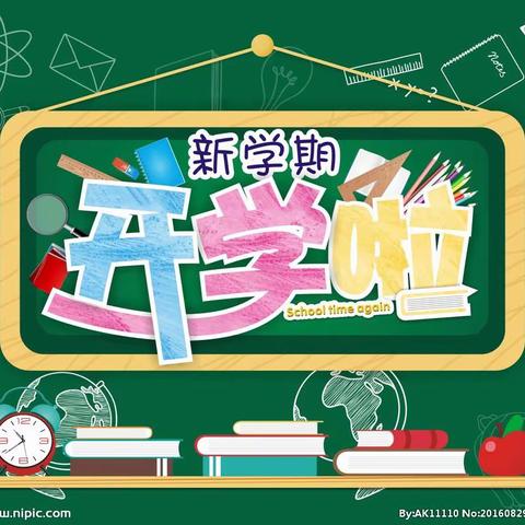 得荣县古学乡中心小学2019年秋季学期开学啦