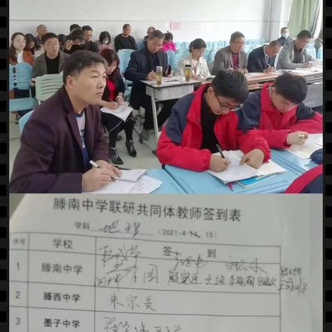 展精和文化风采，助推高效复习新课堂——滕州市初中学校第三联共同体中考复习模式展评活动