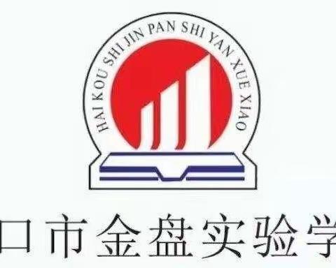 【六月--努力的赞歌】2021-2022第二学期小学英语组第十八周科组活动