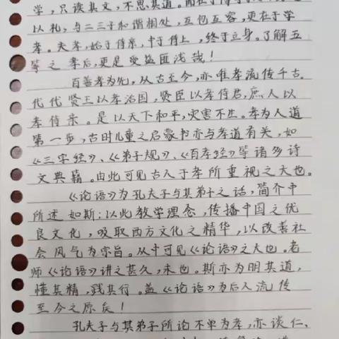 来自孔子学堂六年级孩子的文言短文，关于对这个假期的收获进行了总结。全篇“文白”相间，更不乏“之乎者也”……