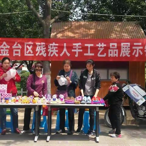 宝鸡市金台区残疾人手工艺品制作培训基地喜迎第27个全国助残日