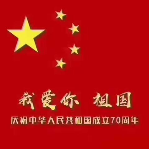 我向国旗敬个礼