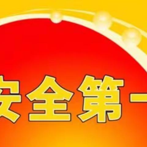 【安全生产】唐晋公司召开“2022年分局安委会第三次全体（扩大）会议精神”传达部署会