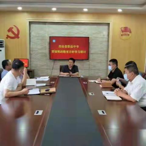 贯彻党的教育方针  落实立德树人任务——阳谷职专学习贯彻党的教育方针活动报道