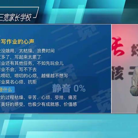 赣榆区城头中心小学一（1）班魏政三宽教育家长课堂《如何平和而有效的指导孩子写作业》（副本）（副本）