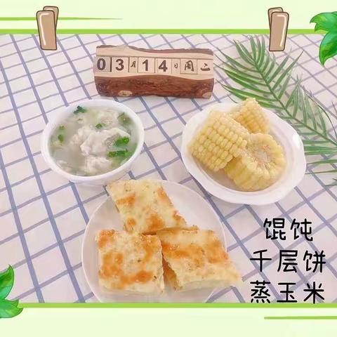 叶县伟才幼儿园中班组食育活动展示----包馄饨