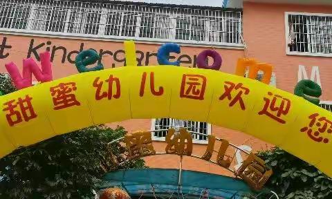 甜蜜幼儿园“共度六一，快乐“食”光”野餐活动