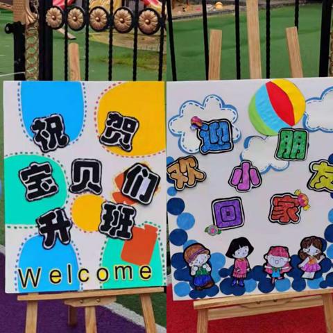 贝恩幼儿园开学——第一天