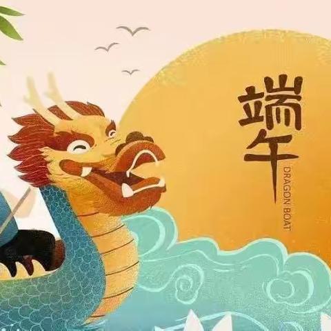 贝恩幼儿园——“浓浓端午情，暖暖粽飘香”主题活动