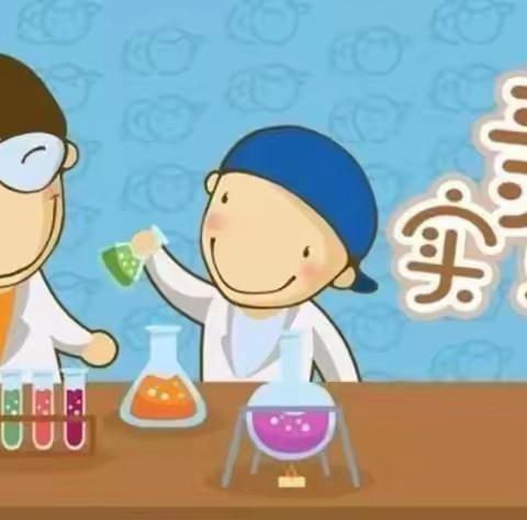 贝恩幼儿园科学实验——《有趣🕵️的泡泡龙》