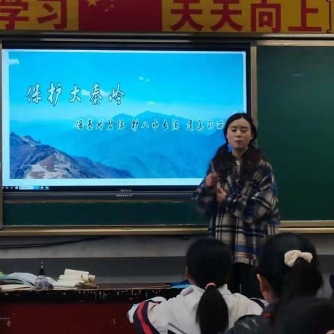 当好秦岭生态卫士 保护秦岭生态环境】第九个秦岭生态保护宣传周东升小学在行动！