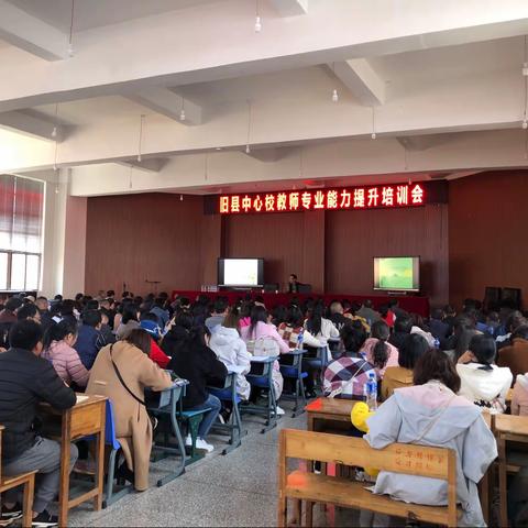 旧县中心校2021年春季学期教职工大会