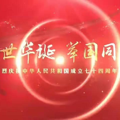 盛世华诞   浓情满中秋——八年级国庆中秋佳节同庆主题活动