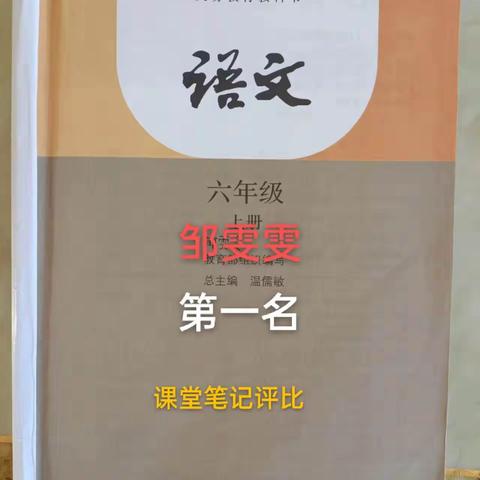 最美”课堂小编辑”评比
