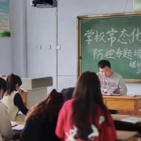 “疫”散花开日，学子归来时——店头镇楮林小学积极备战复课复学