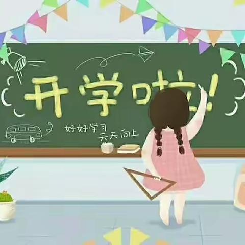 “精心准备，待你归来”蒙自军分区幼儿园秋季学期开学啦！