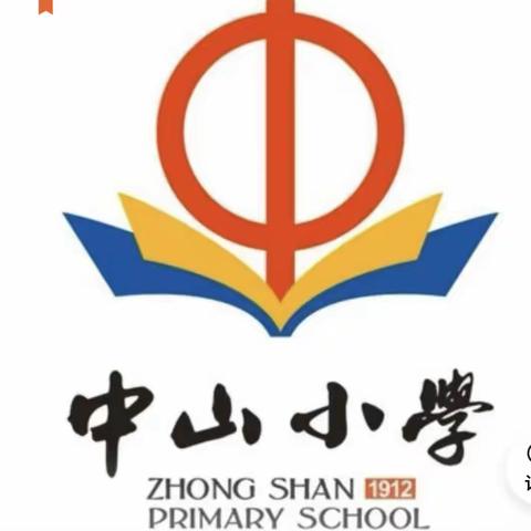 立足常规，促进教学———-中山小学2022年秋季六年级数学第一次常规检查